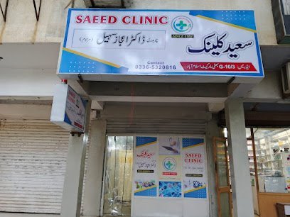 Saeed Clinic