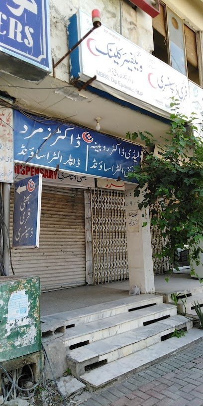 Bhatti Free Dispensary And Welfare Clinic