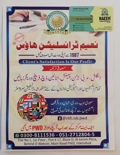 Naeem Translation House