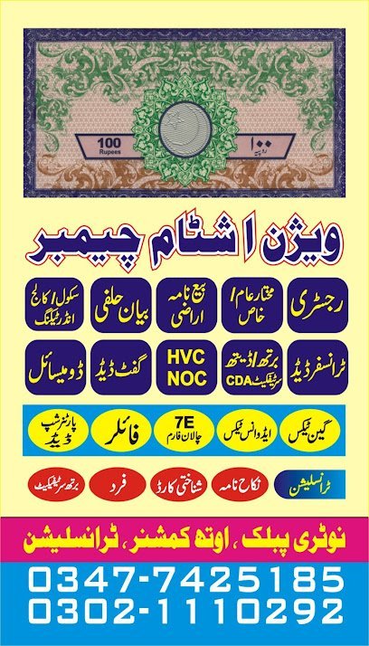 Vision Stampaper Chamber
