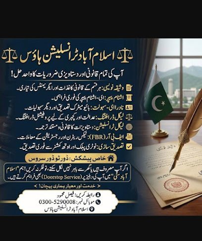 E-Stamp & Nadra E-Sahulat Door-To-Door Legal Services