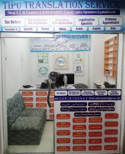 Tipu Translation Service