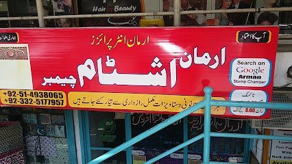 Arman Stamp Chamber