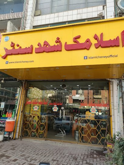 Islamic Honey Centre