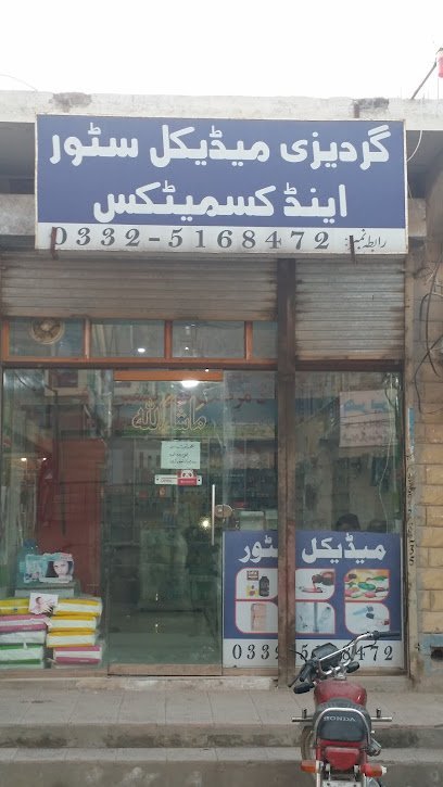 Gardezi Medical Store