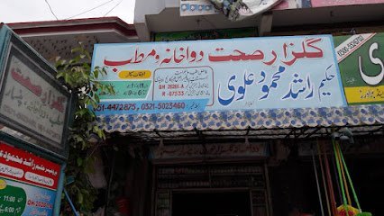 Gulzar E Sahat Dawakhana
