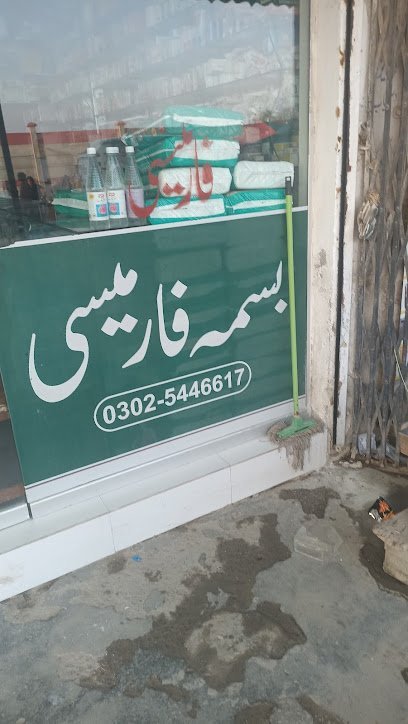 Bismillah Pharmacy