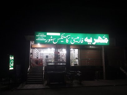 New Mehria Pharmacy & Cosmetics