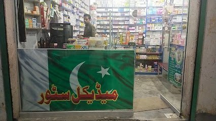 New Zaidia Medical Store