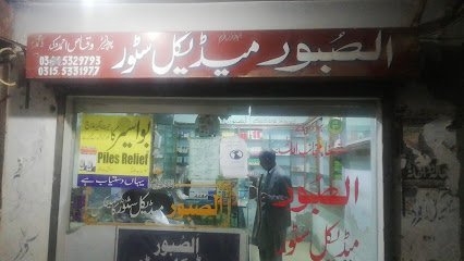 Al Saboor Medical Store