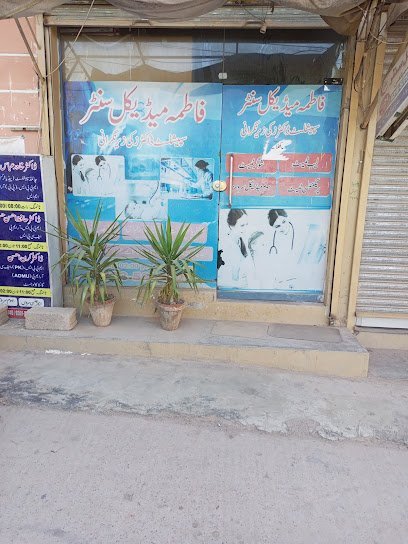 Fatima Clinic And Pharmacy