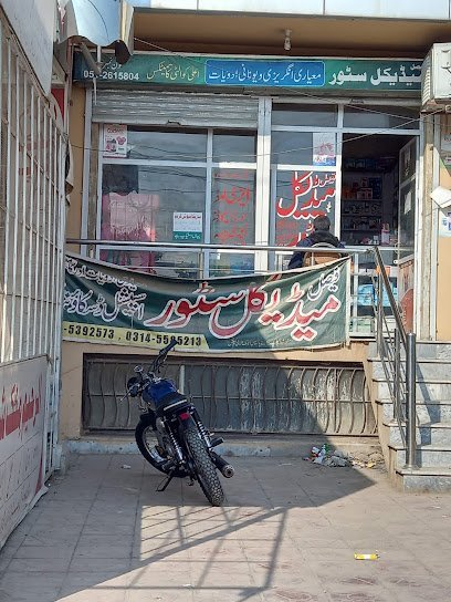 Faisal Medical Lethrar Road Thanda Pani Islamabad