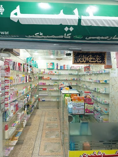 Madina Pharmacy & Cosmetics