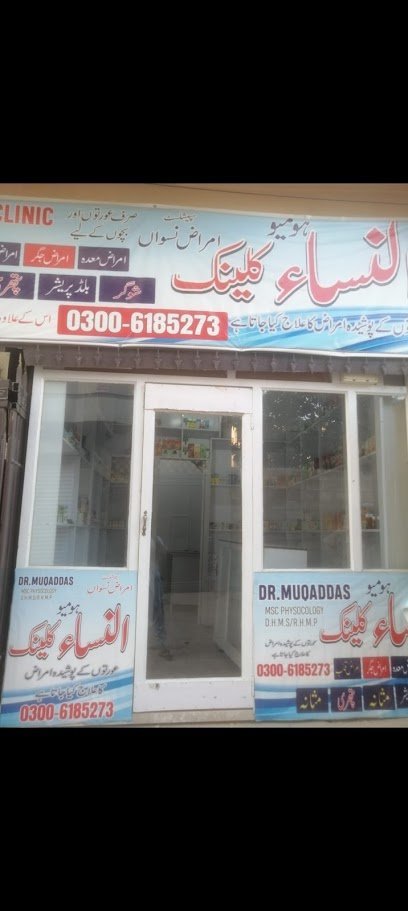 Al Nisa Homeopathic Clinic And Store