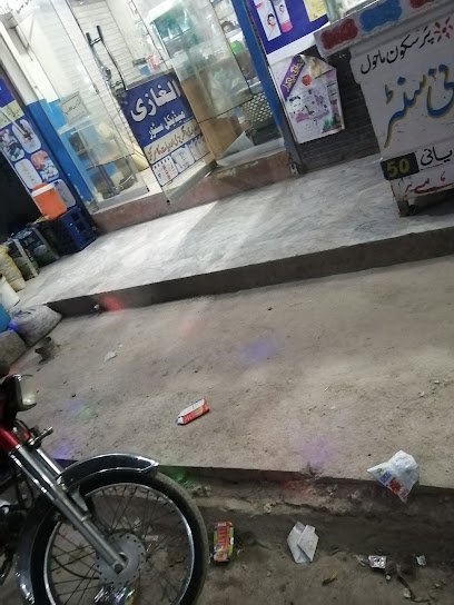 Al Ghazi Medical Store