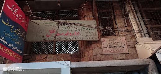Idara Khidmat E Khalq Mian Muhammad Saleem