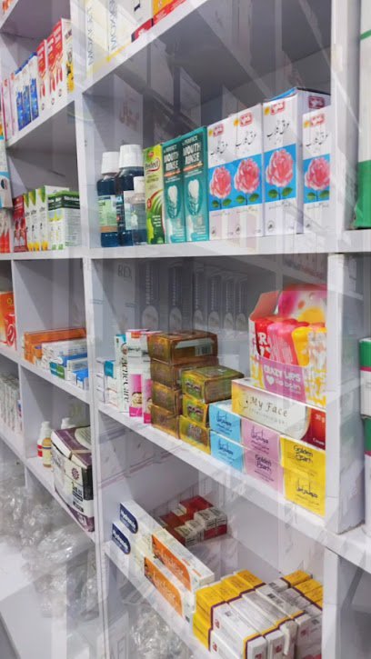 Alam Medical Center & Pharmacy