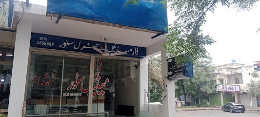 Dr. Ghulam Akbar Clinic