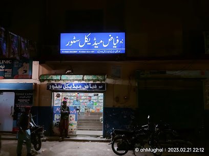 New Fayyaz Medical Store