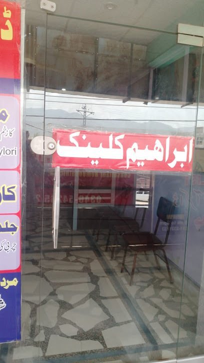Ibrahim Homeopathic Clinic