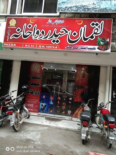 Luqman Haider Dawakhana