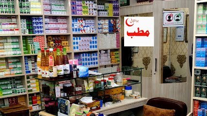 Kashmir Pansar Store & Dawakhana