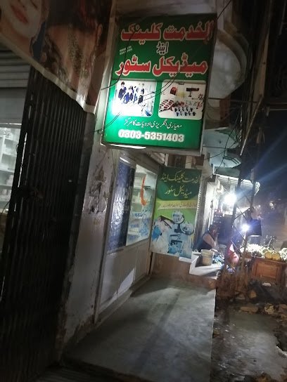 Al Khidmat Clinic And Medical Store
