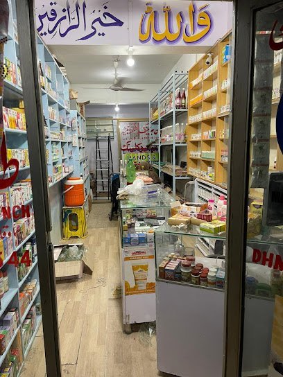 Masoom Homeo Clinic And Store