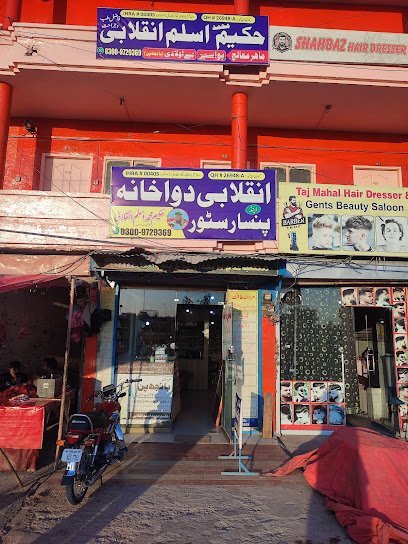 Inqlabi Dawakhana