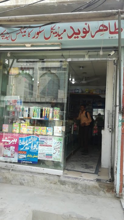 Naveed Medical Store