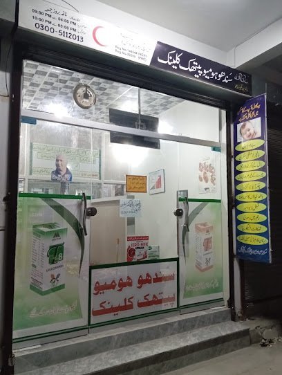 Dr. Jahangir Sandhu Homeopathic Pharmacy