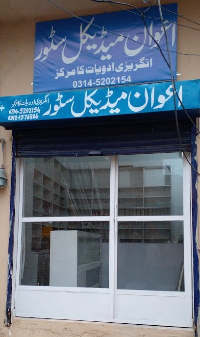 Awan Medical Store