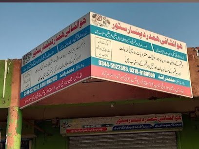Hamdard Pansar Store