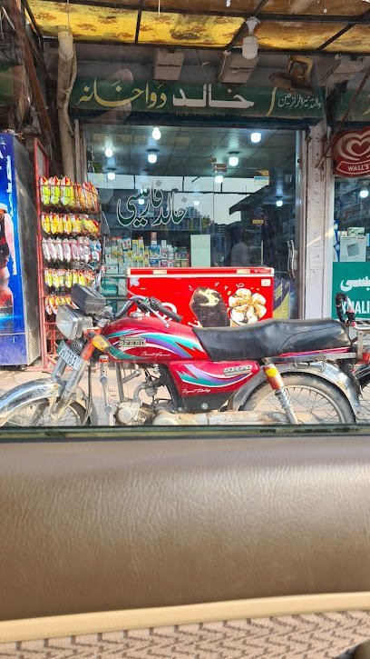 Khalid Pharmacy