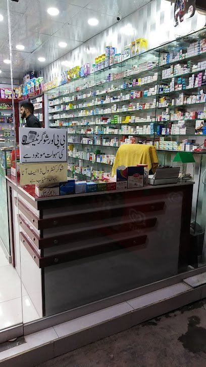 Al Rafay Pharmacy