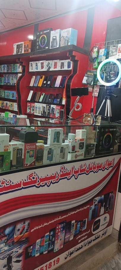 Awan Mobile And Repairing Center