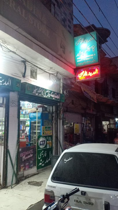 Al-Madina Medicals Cosmetics