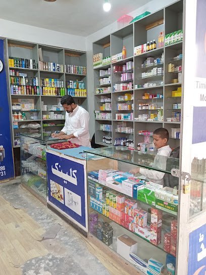 Al Samad Pharmacy & First Aid Clinic