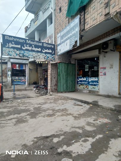 Medical Store میڈیکل سٹور