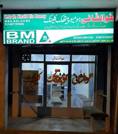 Howalshafi Homeopathic Clinic