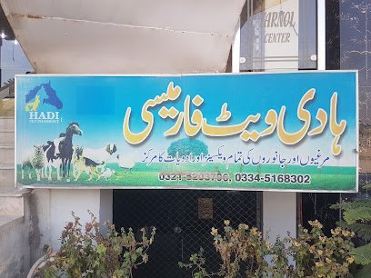 Hadi Vet Medical Store