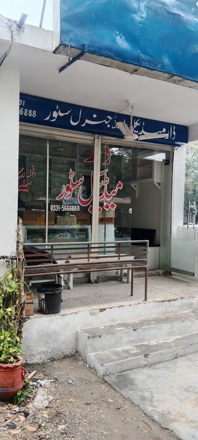 Dar Medical Store