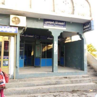 Ahmed Pharmacy