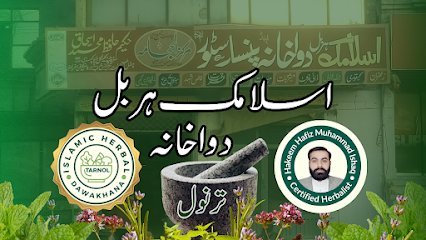 Islamic Herbal Dawakhana & Herbal Store
