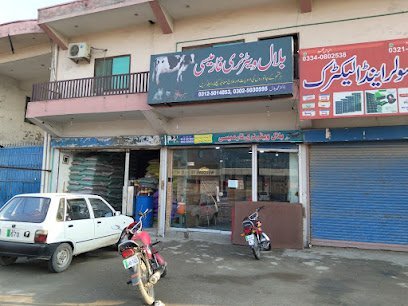 Bilal Veterinary Pharmacy
