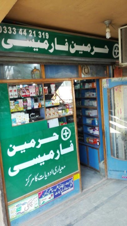 Harmain Pharmacy