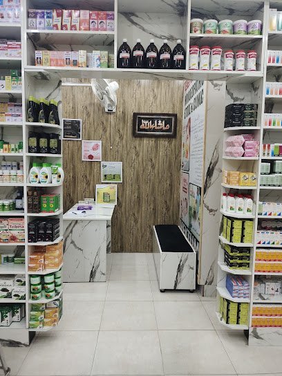 General Homoeo And Herbal Store