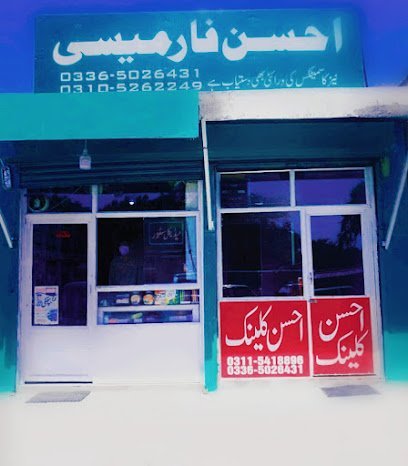 Ahsan Pharmacy