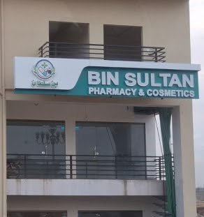 Bin Sultan Pharmacy & Cosmetics