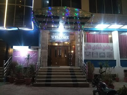 Rehman Banquet & Conference Hall